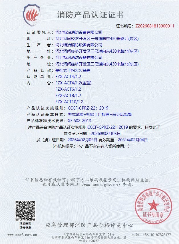 Qualification certificate 01