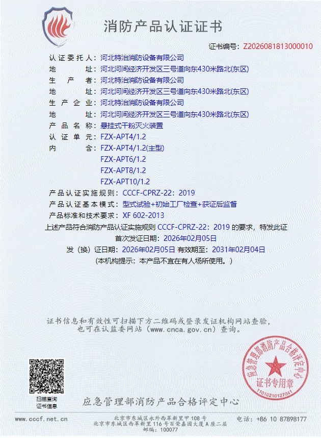 Qualification certificate 02