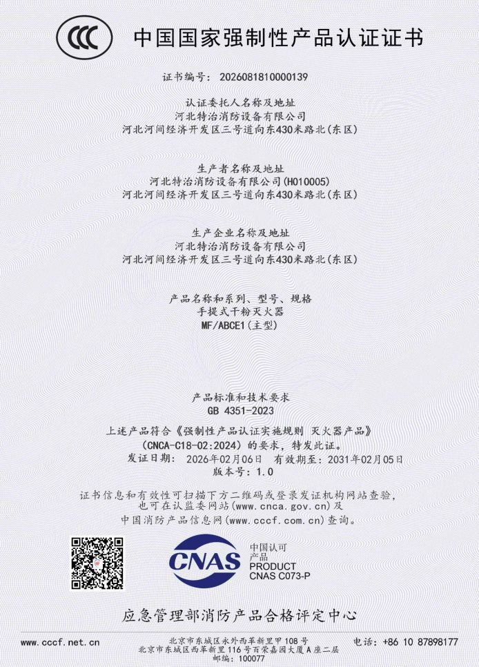 Qualification certificate 03