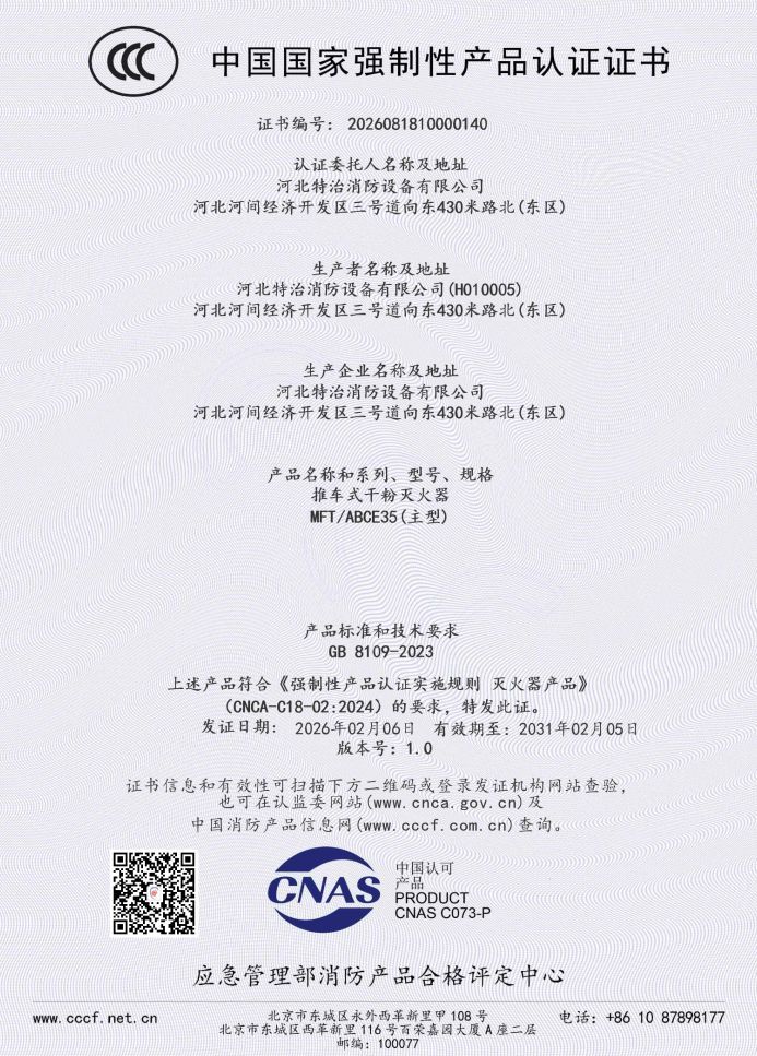 Qualification certificate 04