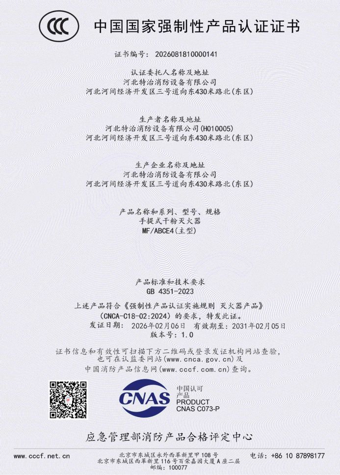 Qualification certificate 05