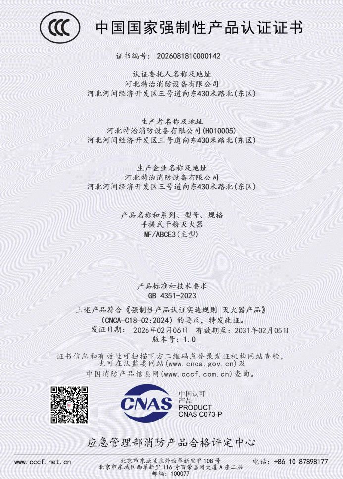 Qualification certificate 06