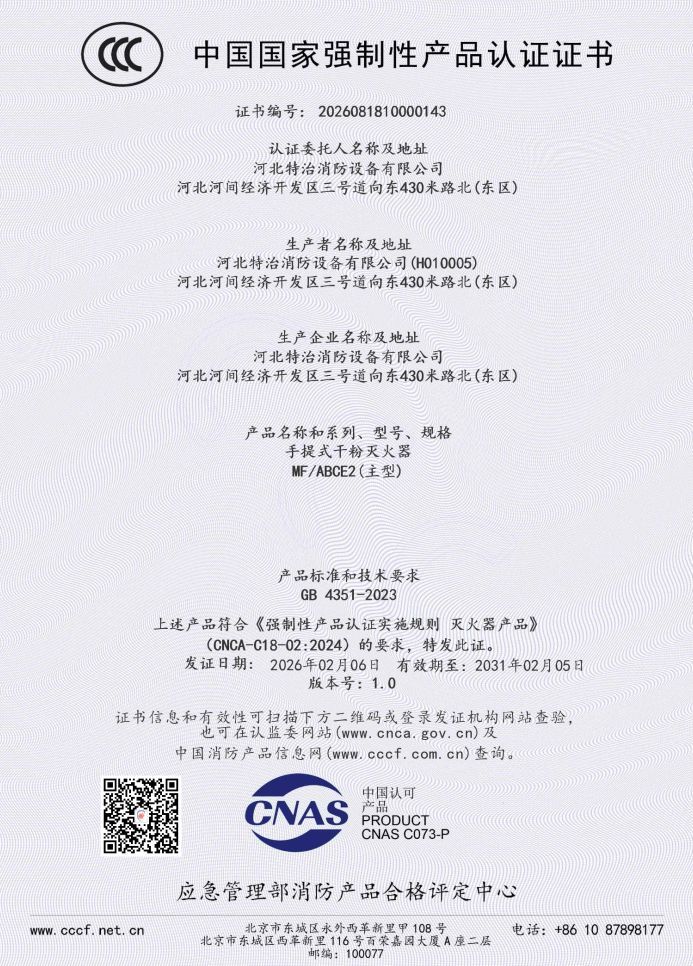 Qualification certificate 07