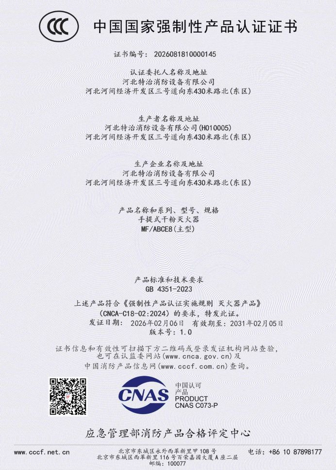 Qualification certificate 09