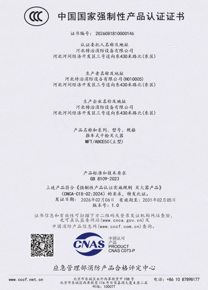 Qualification certificate 10