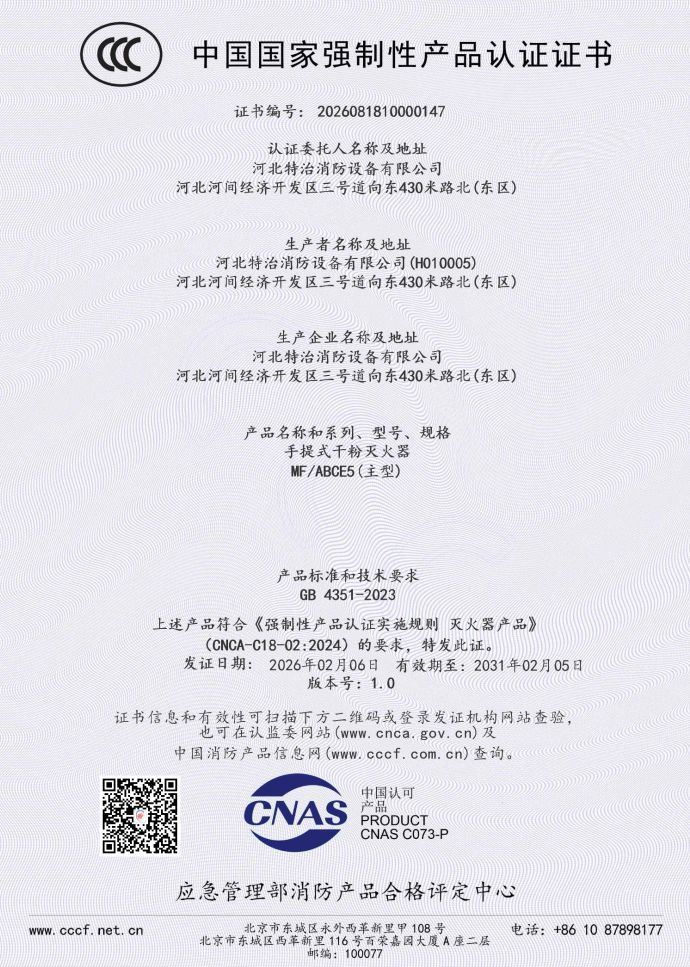 Qualification certificate 11