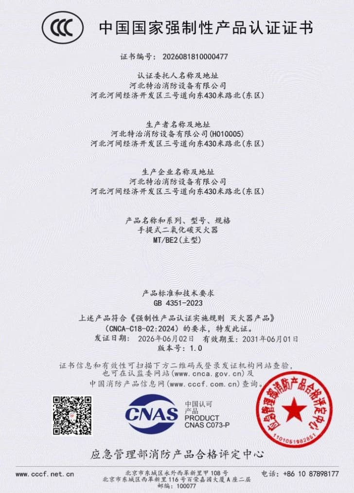 CO2 3C certificate - 2kg